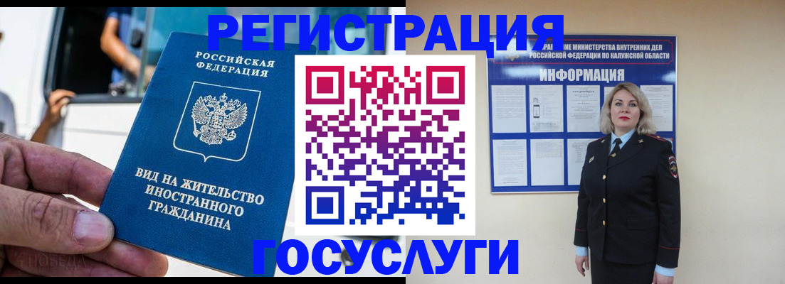 прописка штамп в Вольске