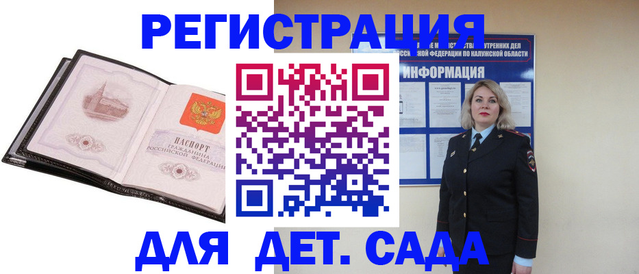 прописка для кредита в Вольске